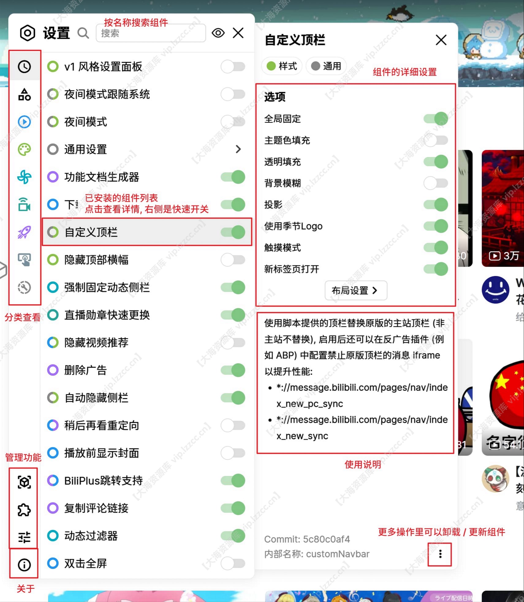 settings-panel_【大海资源库 vip.lzzcc.cn】.jpg